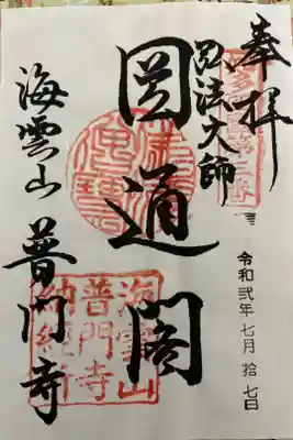 書ける方が不在のため書き置き