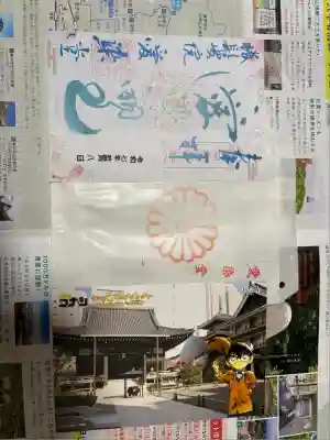 愛染堂勝鬘院(大阪府)