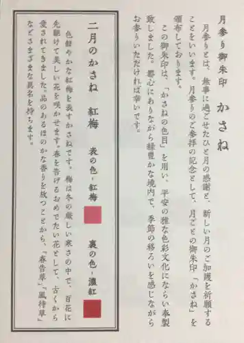 赤坂氷川神社(東京都)