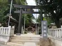 柏諏訪神社の鳥居