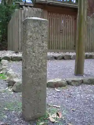 伊勢神宮外宮（豊受大神宮）のその他建物