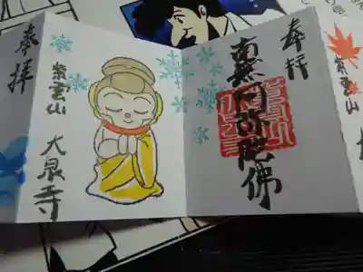 季節最後　＜冬＞　雪の結晶が綺麗な御朱印