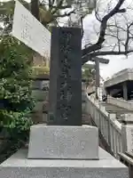 伊勢山皇大神宮(神奈川県)