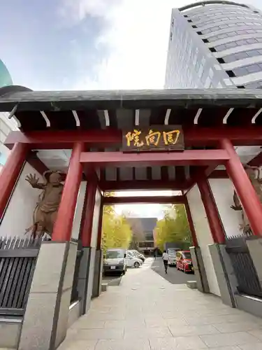 回向院の山門・神門