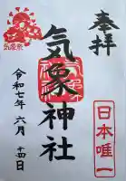 高円寺氷川神社(東京都)