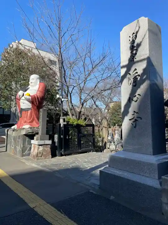浄心寺の{uncategorized: "未分類", other: "その他", undefined: "問題あり", building: "その他建物", grave: "お墓", sacred_gate: "鳥居", guardian: "狛犬", statue: "像", buddha: "仏像", history: "歴史", nature: "自然", garden: "庭園", animal: "動物", pagoda: "塔", temizu: "手水舎", mountain_gate: "山門・神門", sanctuary: "本殿・本堂", subordinate: "末社・摂社", art: "芸術", scenery: "景色", jizo: "地蔵", ema: "絵馬", goshuin: "御朱印", omikuji: "おみくじ", items: "授与品その他", amulet: "お守り", goshuincho: "御朱印帳", eats: "食事", festival: "お祭り", votive_dance: "神楽", shichigosan: "七五三参", wedding: "結婚式", experience: "体験その他", initially: "初詣", around: "周辺", anti_infection: "感染症対策"}