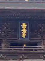 善光寺(長野県)