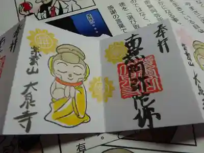 そして　＜夏＞ひまわりの模様の御朱印