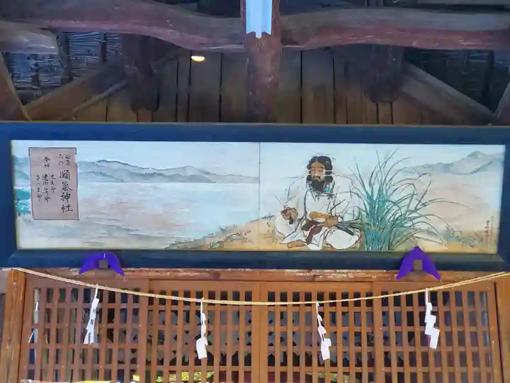 頤氣神社(長野県)