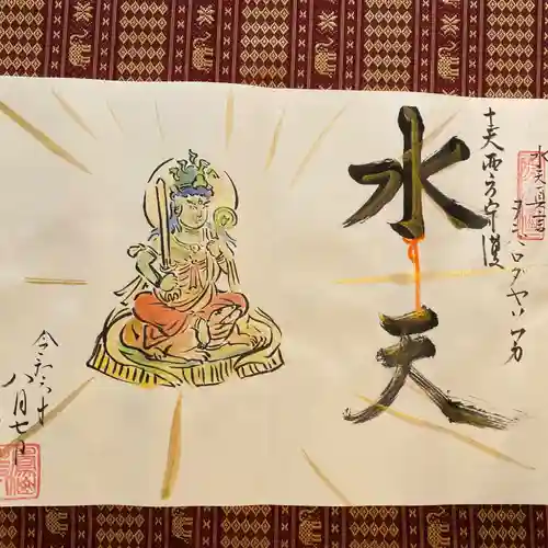  鳳仙寺(栃木県)