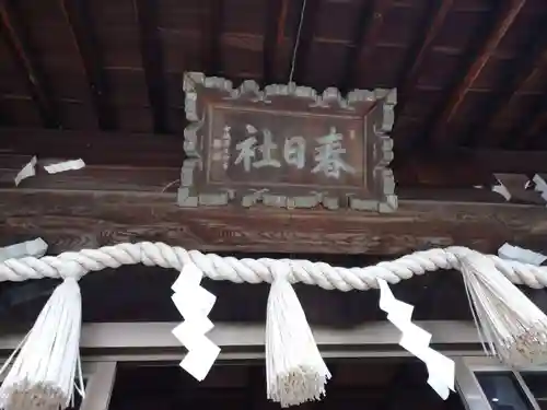 春日神社のその他建物