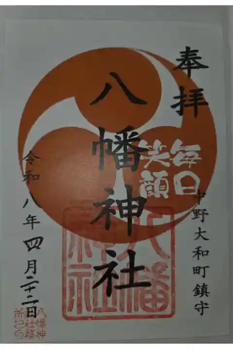 書置き