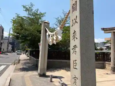 鶴羽根神社(広島県)