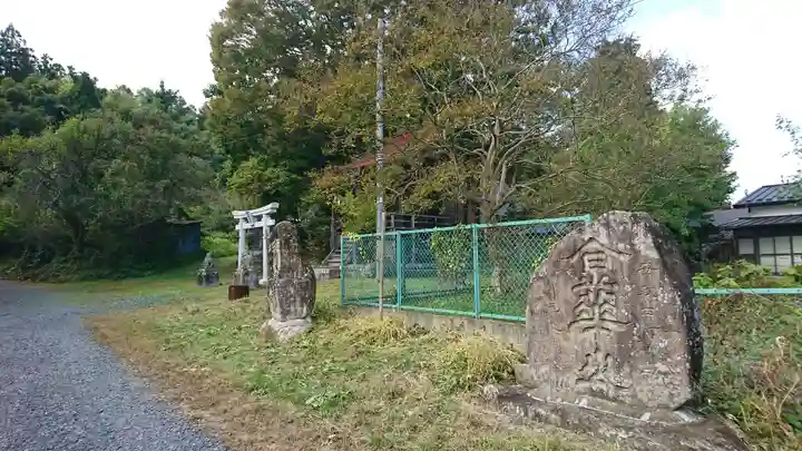 少名彦神社(岩手県)