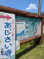 大聖寺(岡山県)