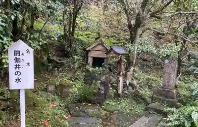 如意寺のその他建物