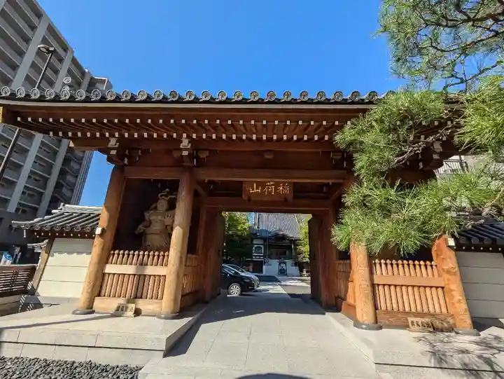 源長寺(東京都)