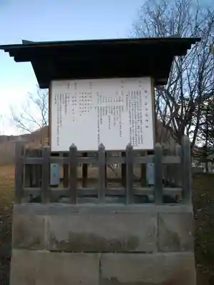 留辺蘂神社の周辺