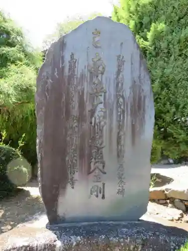 最勝寺のその他建物