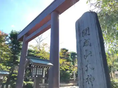 開成山大神宮の鳥居