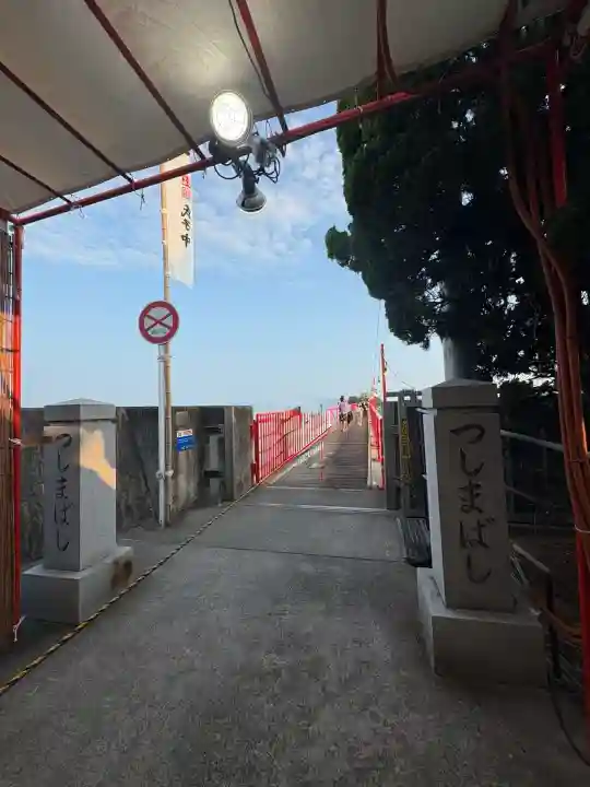 津嶋神社(香川県)