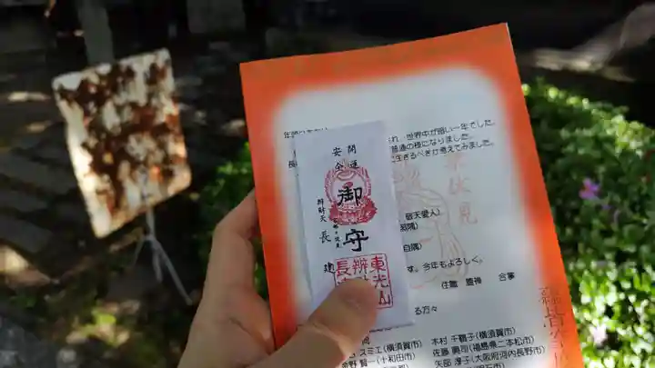 長建寺(京都府)