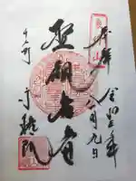 宗格院(東京都)