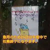 小御門神社(千葉県)