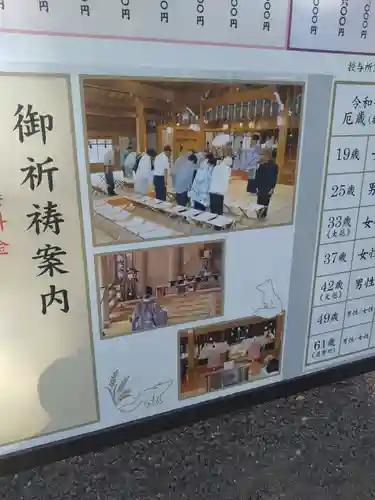 竹駒神社(宮城県)