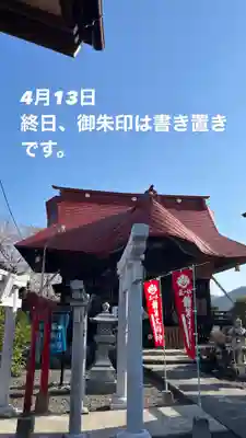 大鏑神社(福島県)