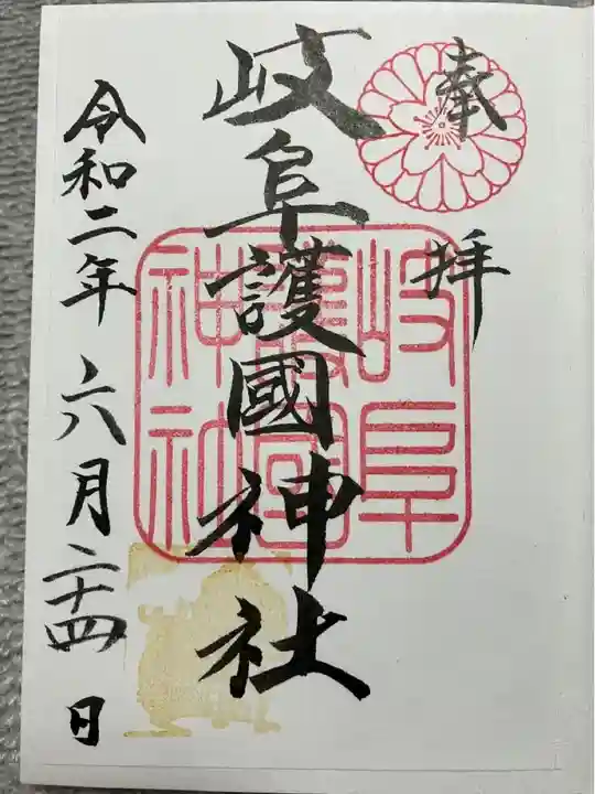 岐阜護國神社(岐阜県)