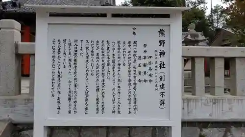 高塚熊野神社の歴史