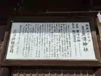 黒沼神社の{uncategorized: "未分類", other: "その他", undefined: "問題あり", building: "その他建物", grave: "お墓", sacred_gate: "鳥居", guardian: "狛犬", statue: "像", buddha: "仏像", history: "歴史", nature: "自然", garden: "庭園", animal: "動物", pagoda: "塔", temizu: "手水舎", mountain_gate: "山門・神門", sanctuary: "本殿・本堂", subordinate: "末社・摂社", art: "芸術", scenery: "景色", jizo: "地蔵", ema: "絵馬", goshuin: "御朱印", omikuji: "おみくじ", items: "授与品その他", amulet: "お守り", goshuincho: "御朱印帳", eats: "食事", festival: "お祭り", votive_dance: "神楽", shichigosan: "七五三参", wedding: "結婚式", experience: "体験その他", initially: "初詣", around: "周辺", anti_infection: "感染症対策"}