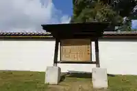 仁和寺のその他建物