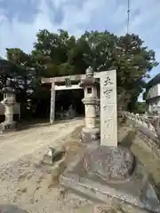 大宮神明社(三重県)