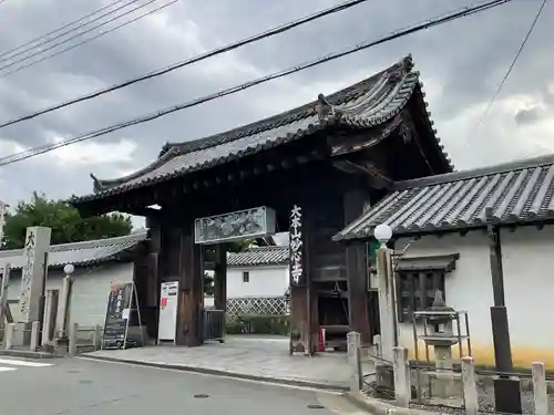 天球院(京都府)