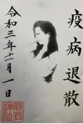 書き置き