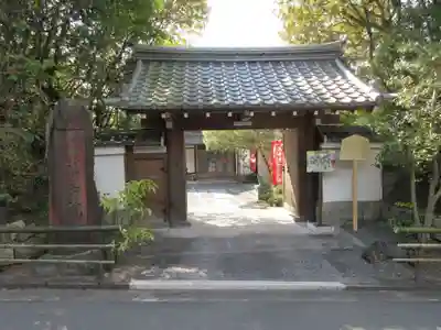 法音院の山門・神門