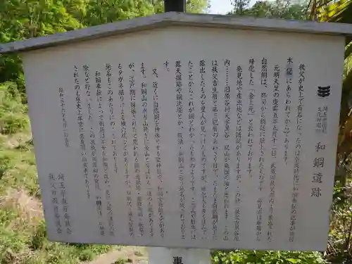 聖神社の歴史