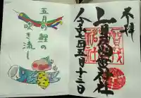 賀茂別雷神社(栃木県)