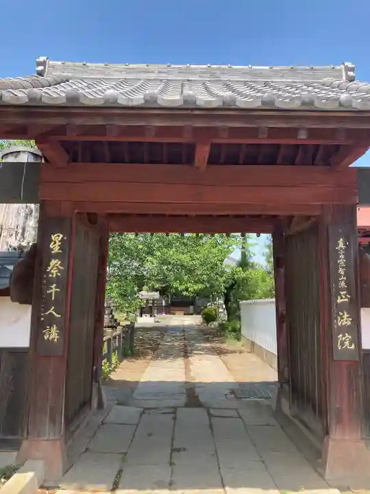 観音寺 正法院(埼玉県)