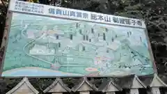 朝護孫子寺の建物その他