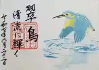 下総国三山 二宮神社の御朱印