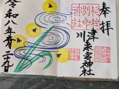 川津来宮神社(静岡県)