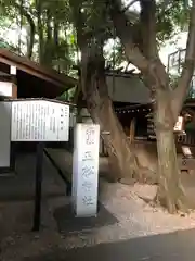 正松神社の建物その他