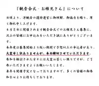 津観音(三重県)