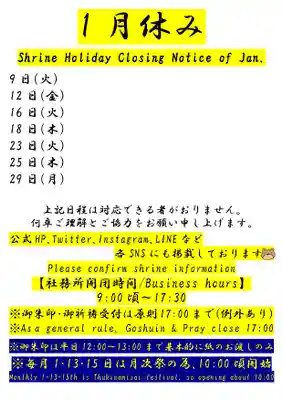 くまくま神社(導きの社 熊野町熊野神社)(東京都)