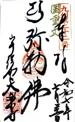 大楽寺(大分県)