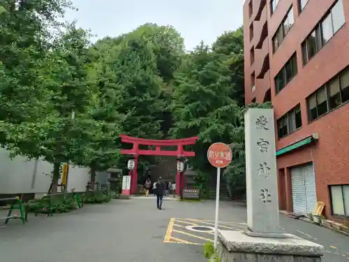 愛宕神社の鳥居