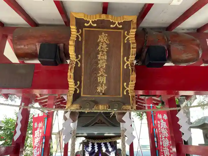 花園神社(東京都)